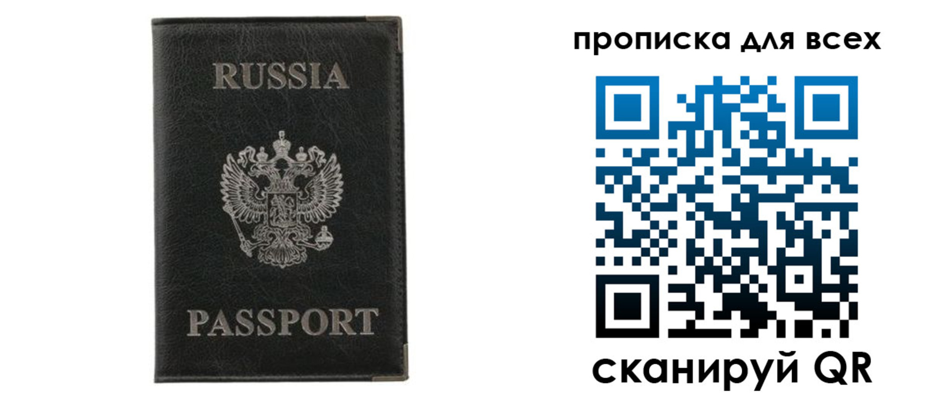 прописка штамп в Заполярном