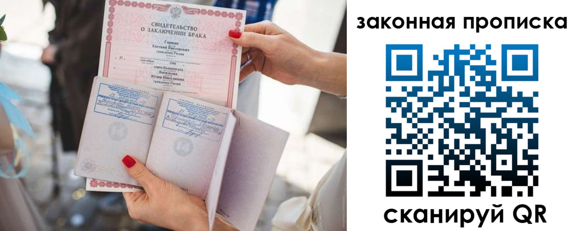 прописка поиск в Заполярном