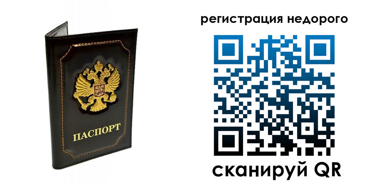 прописка регистрация в Заполярном